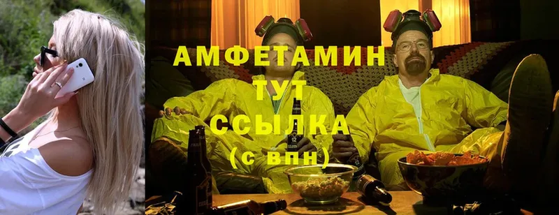 Amphetamine 98%  Барыш 