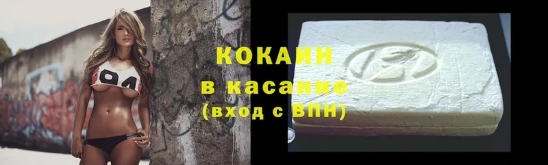 Cocaine Колумбийский  гидра как войти  Барыш  закладка 