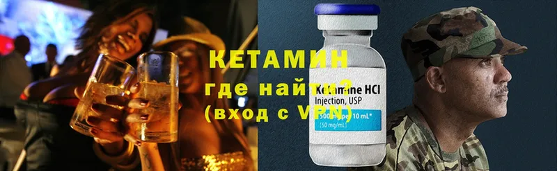 Кетамин ketamine  наркотики  kraken онион  Барыш 